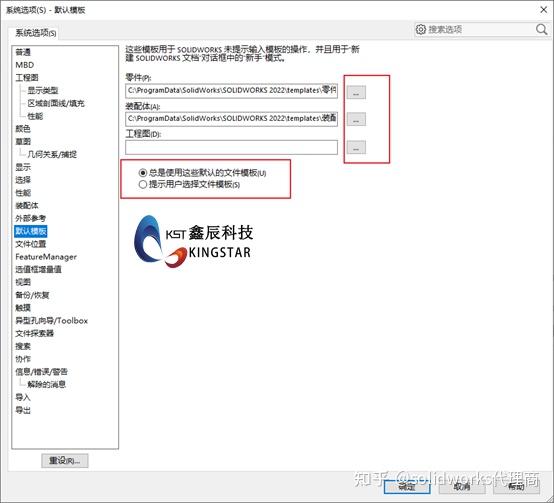 solidworks闪退解决方法